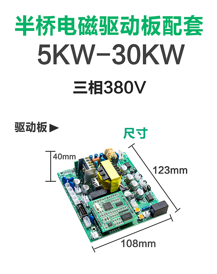 5KW~30KW半橋電磁驅(qū)動板