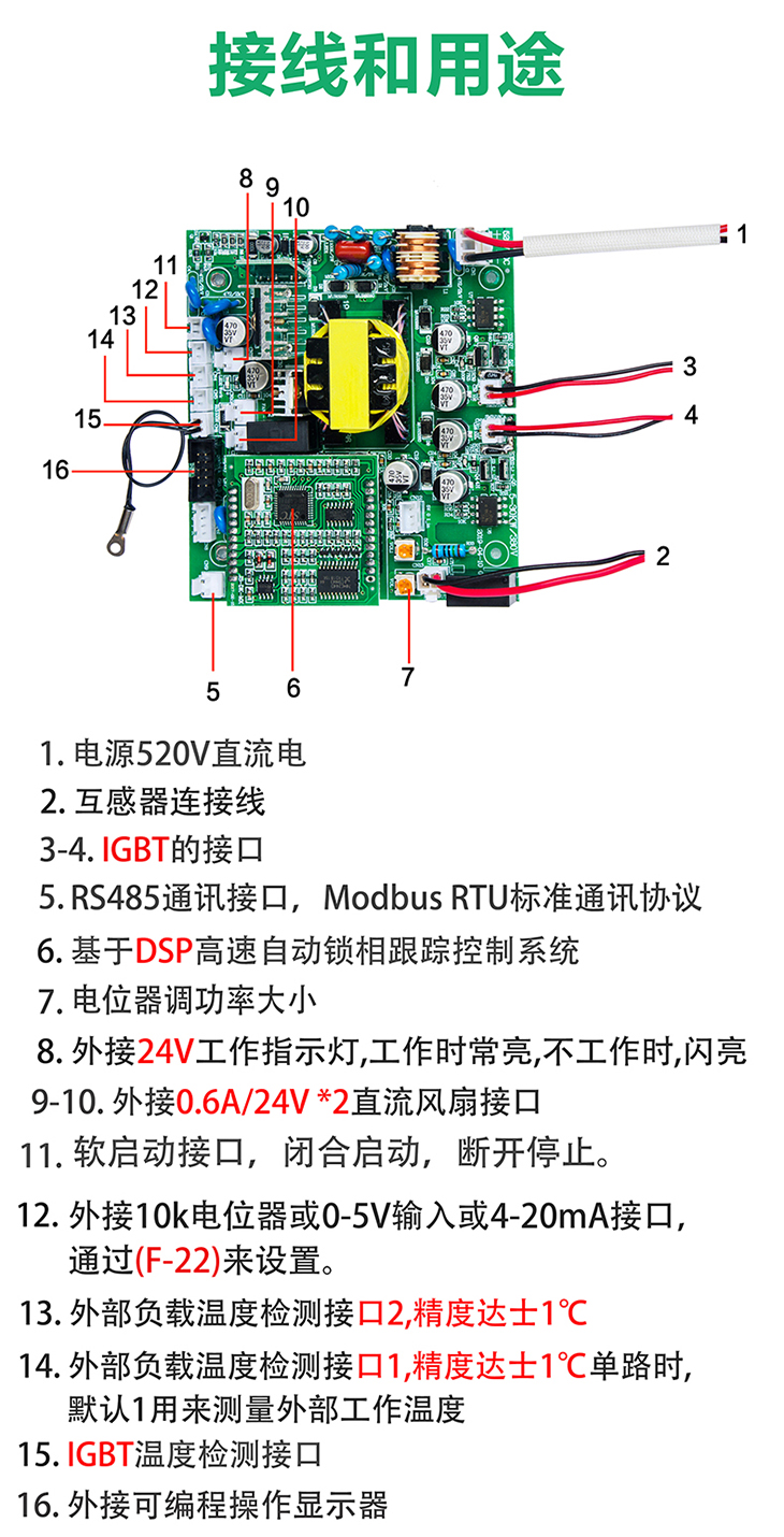 5KW~30KW半橋電磁驅(qū)動板接線與用途