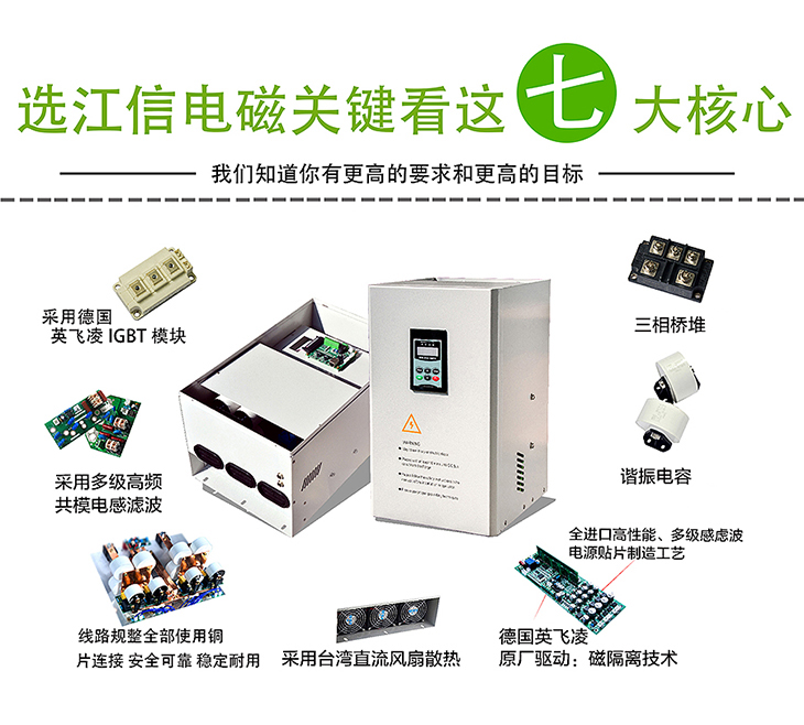100KW電磁加熱器七大核心優(yōu)勢(shì)